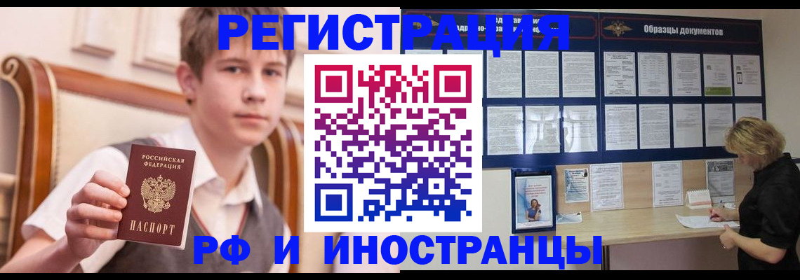 прописка для военкомата в Великих Луках