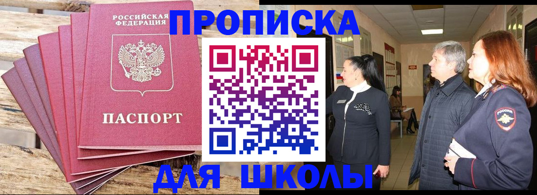 временная регистрация надежно в Великих Луках