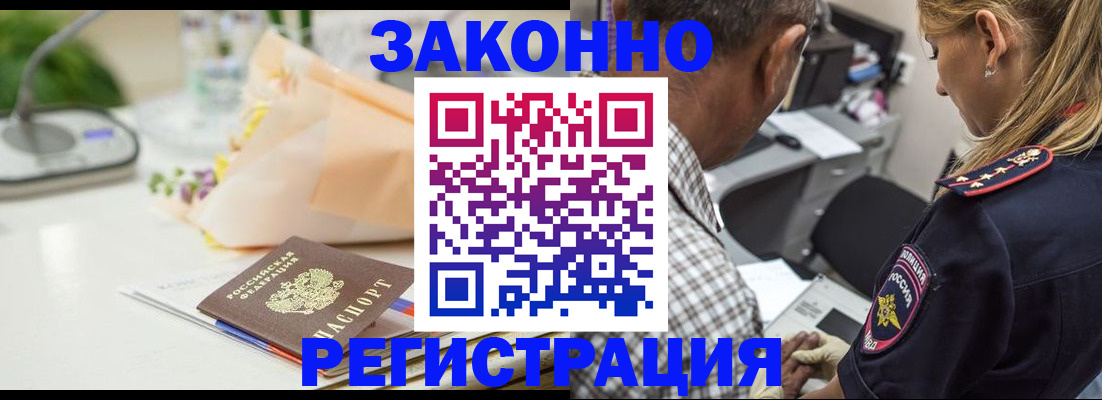 временная регистрация в Великих Луках