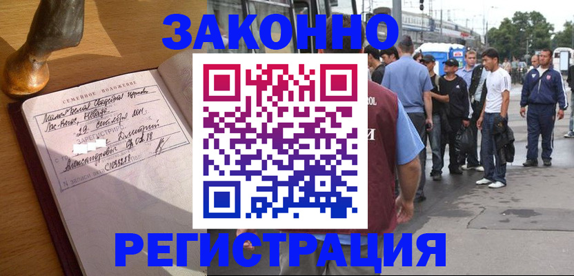 временная регистрация гарантия в Великих Луках