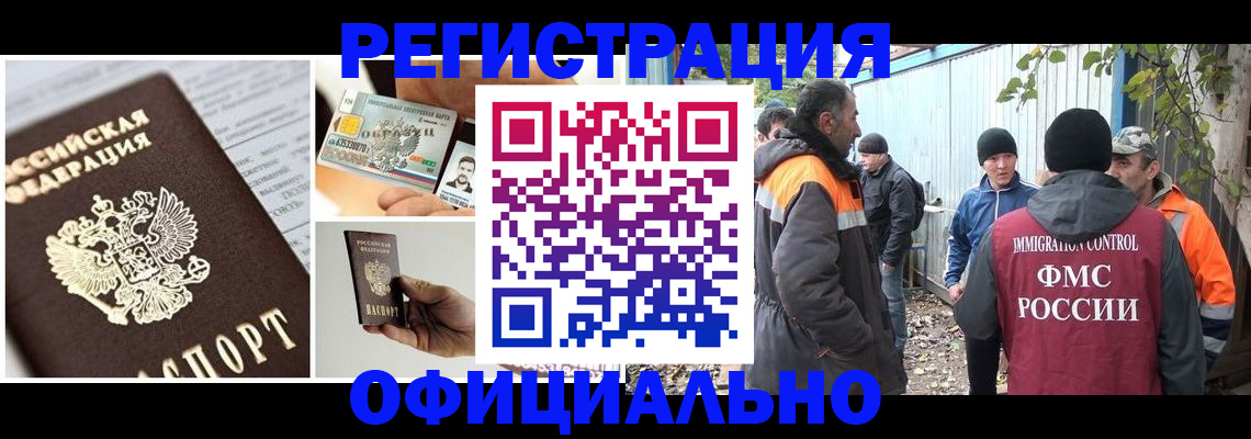 прописка паспорт в Великих Луках