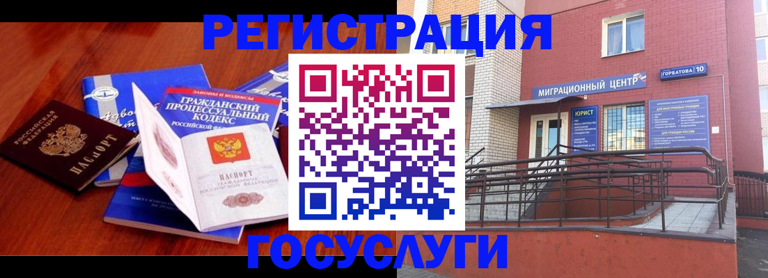 временная регистрация в Великих Луках