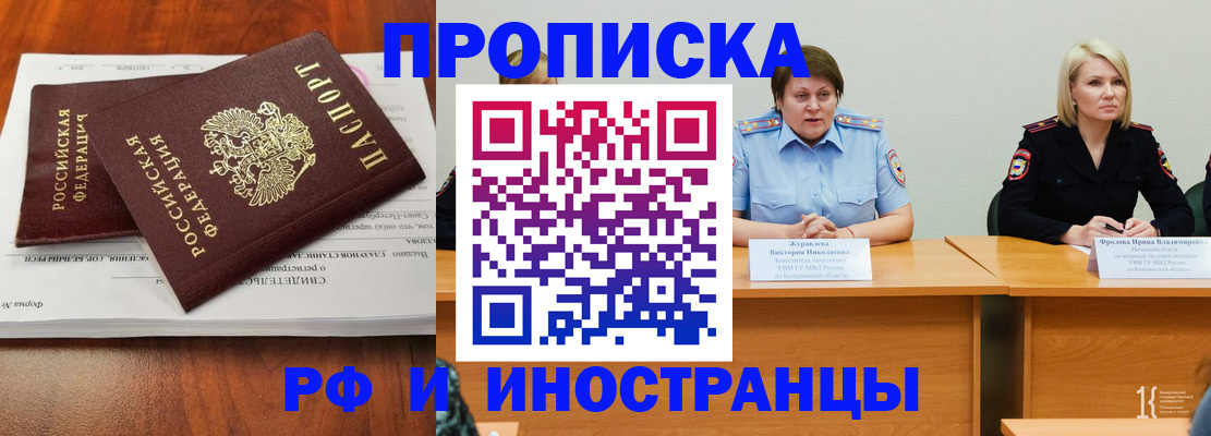 временная регистрация для всех в Великих Луках